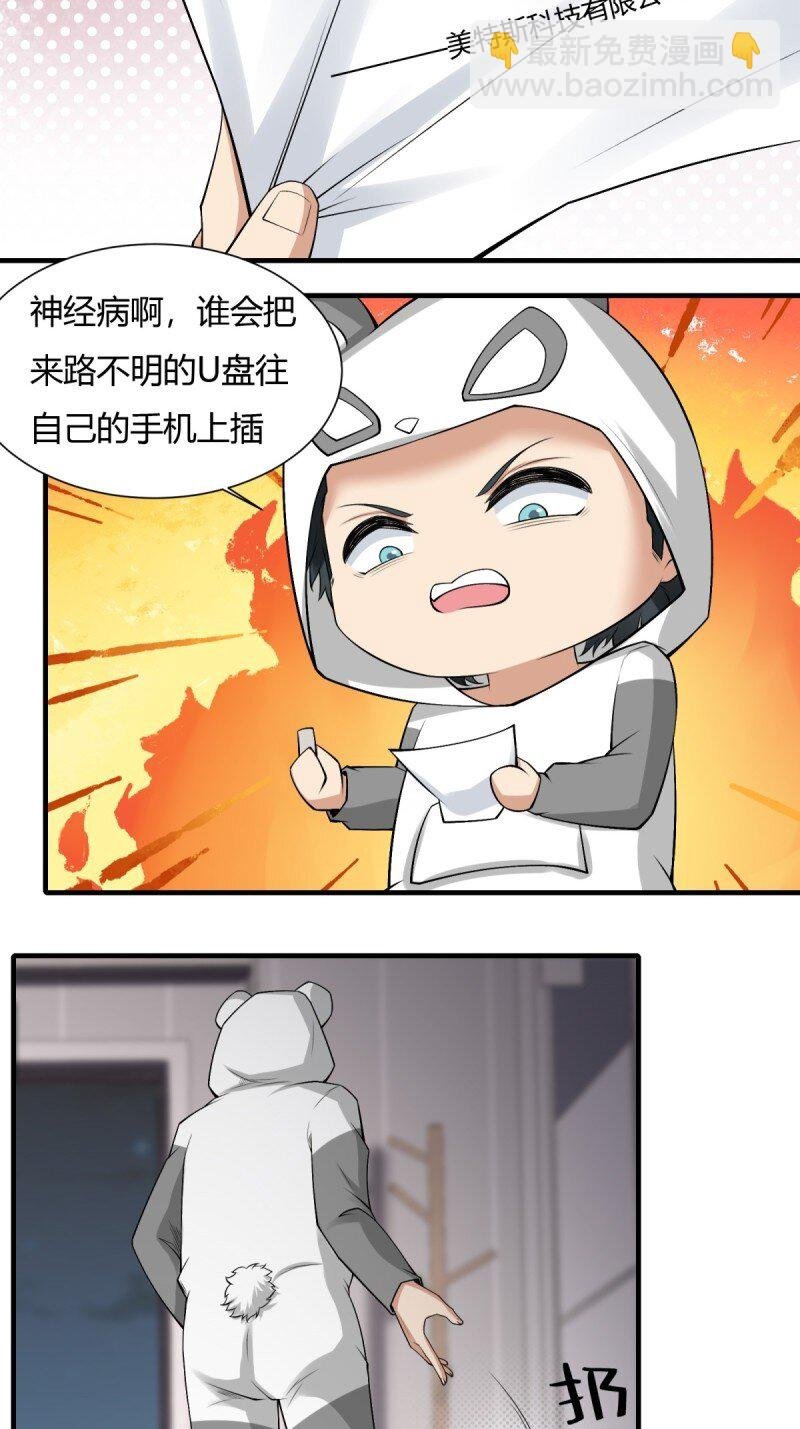 艾露篇：01
