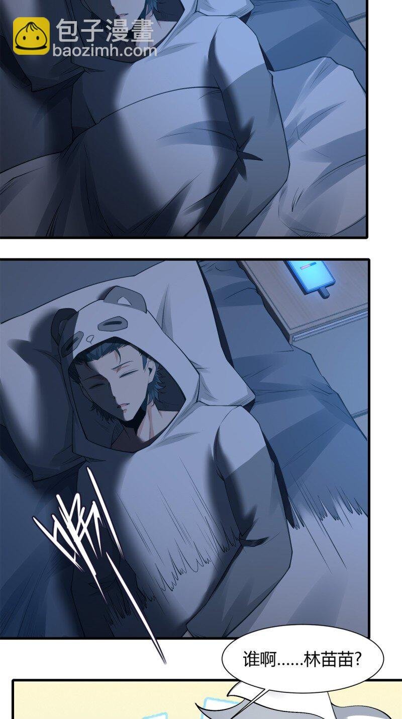 艾露篇：01