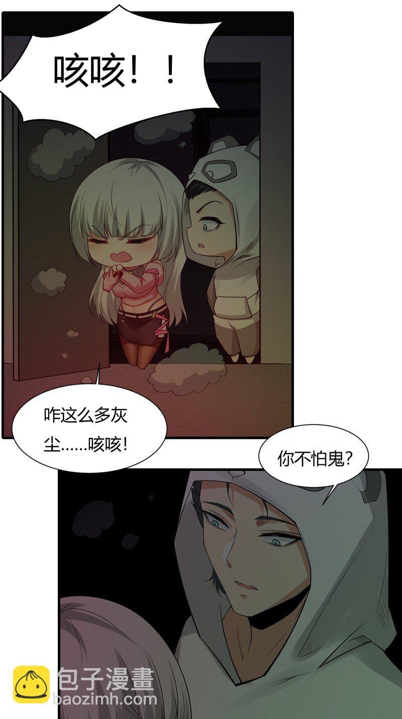 艾露篇：02
