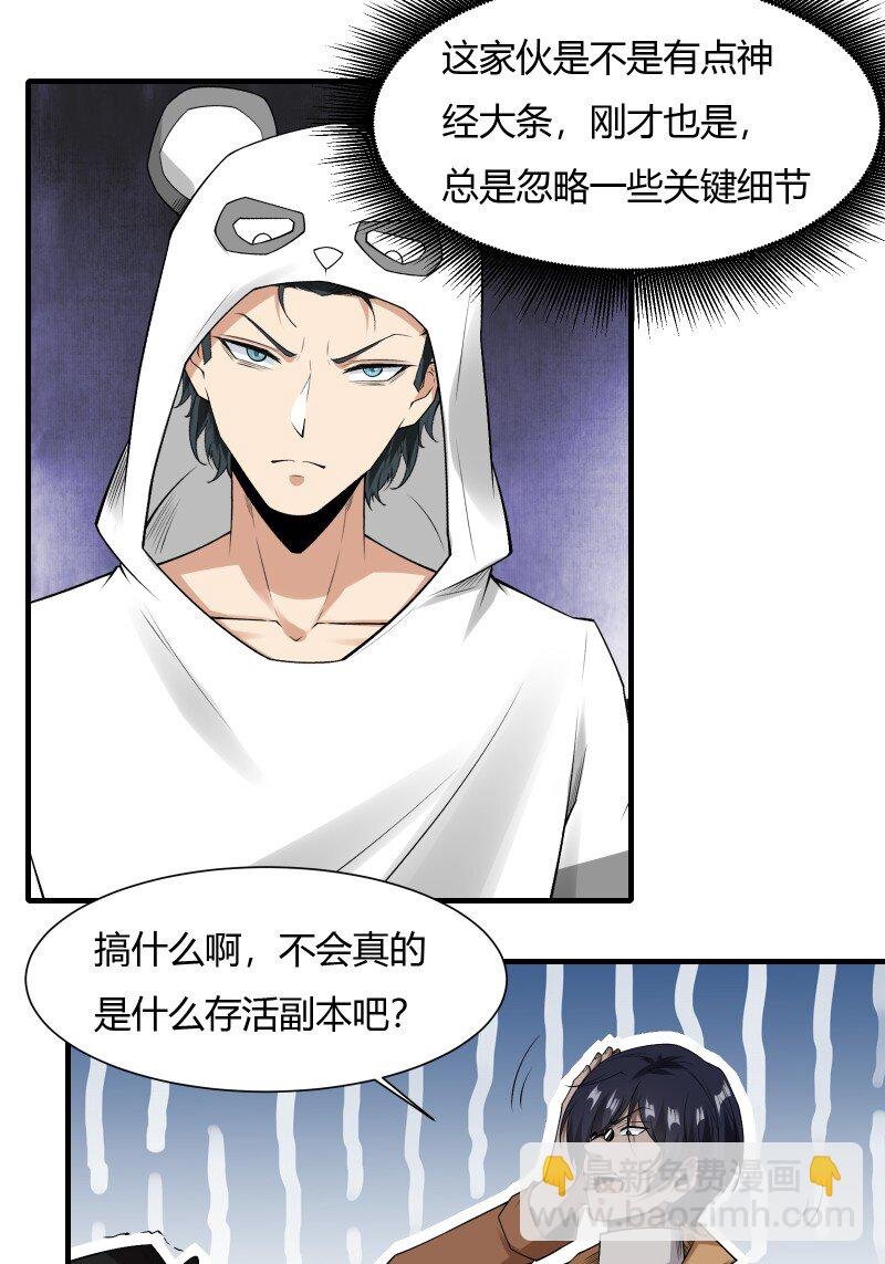 艾露篇：02