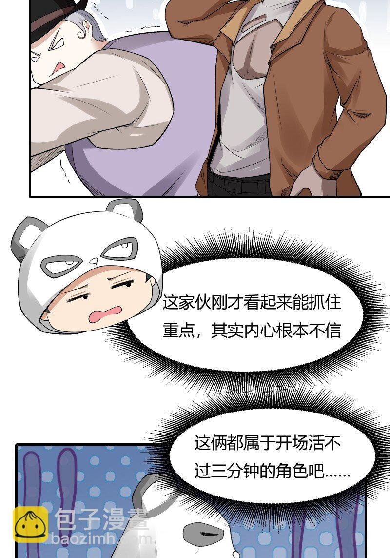 艾露篇：02