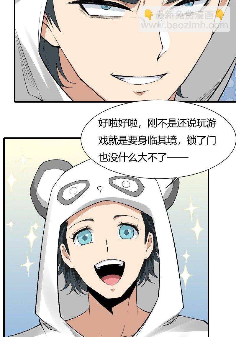 艾露篇：02