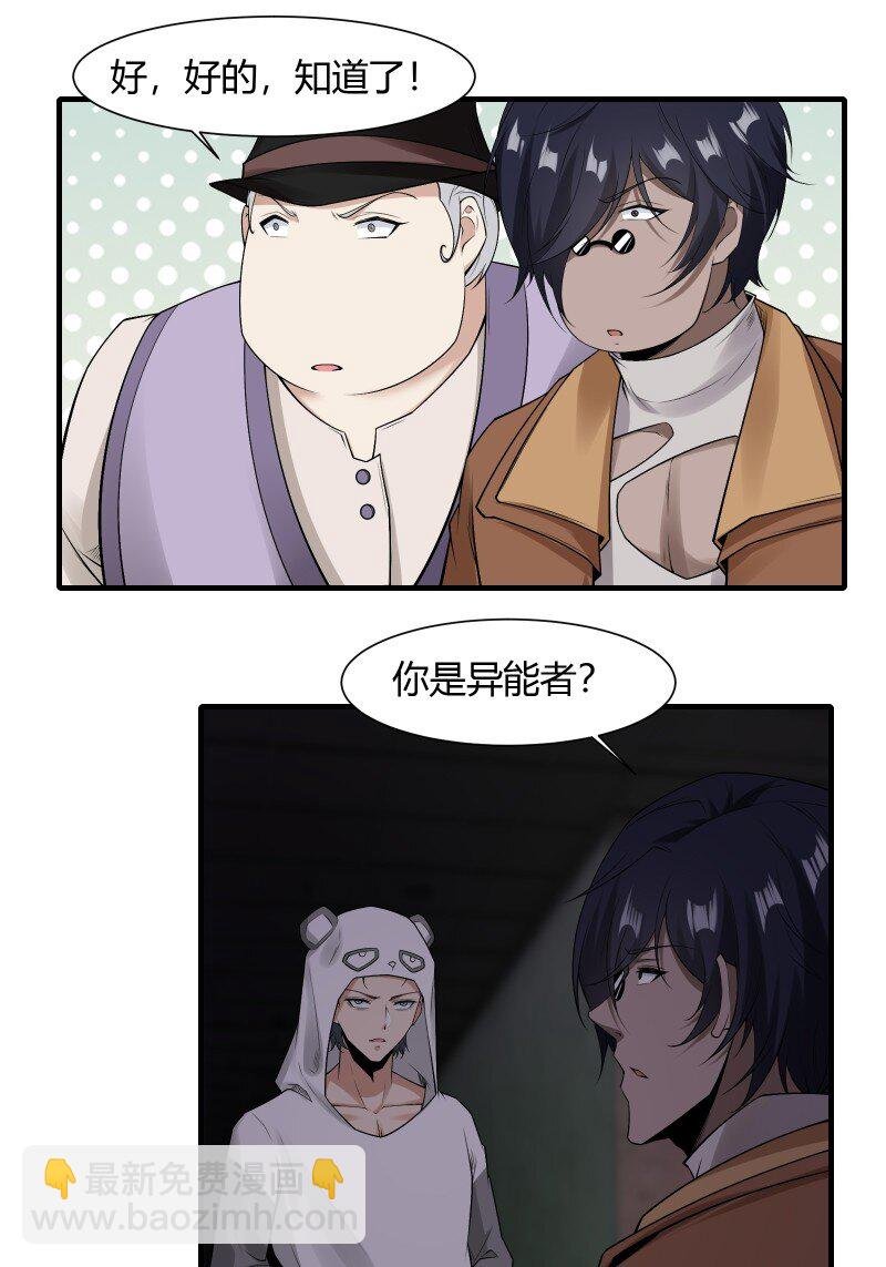 艾露篇：02