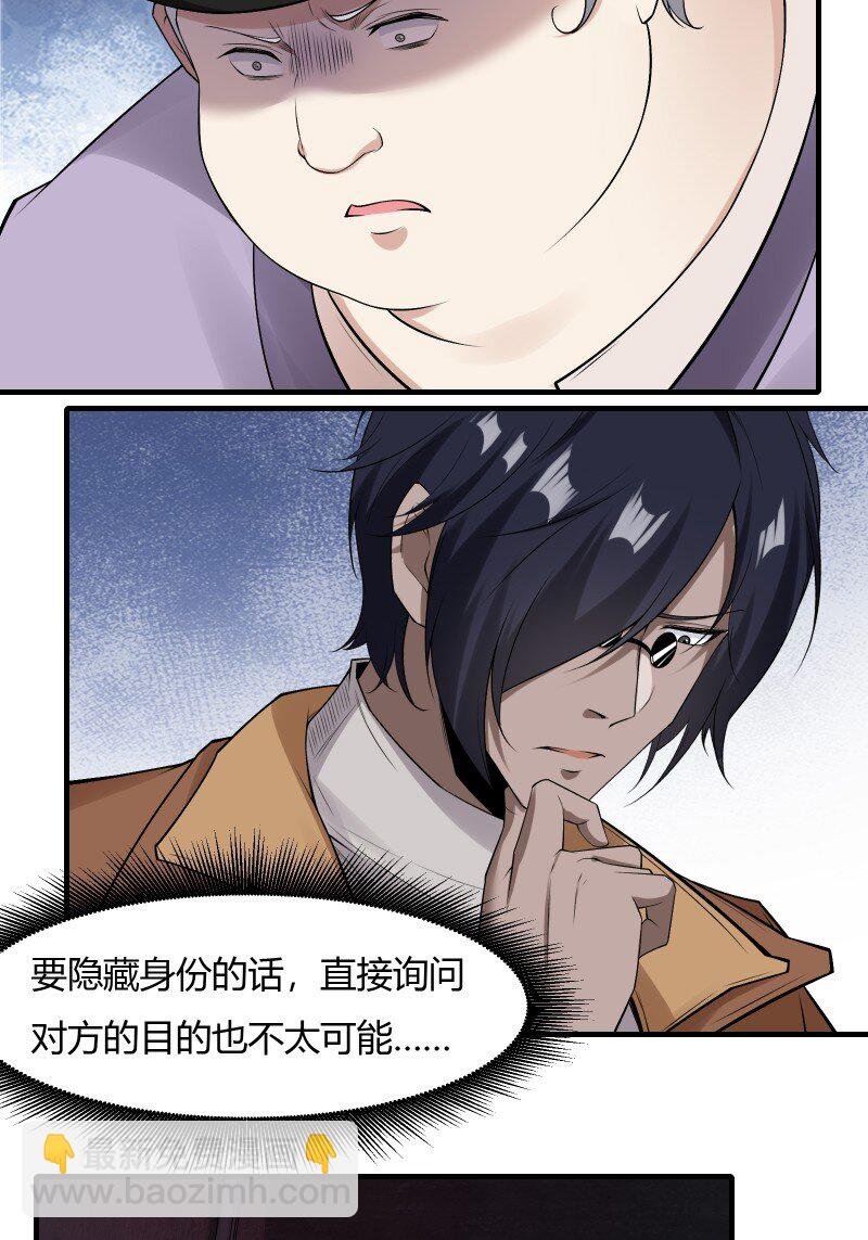 艾露篇：02