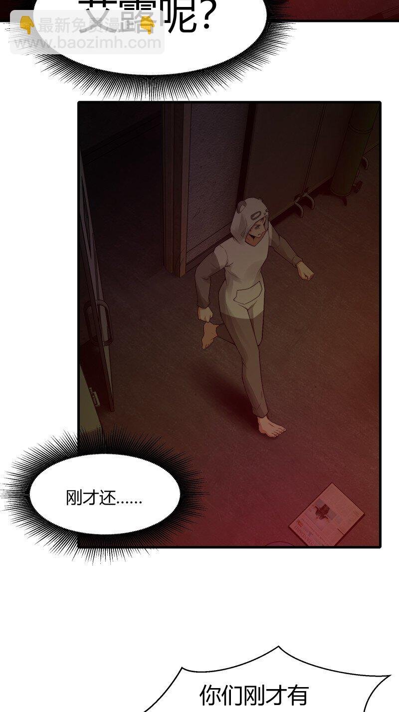 艾露篇：02