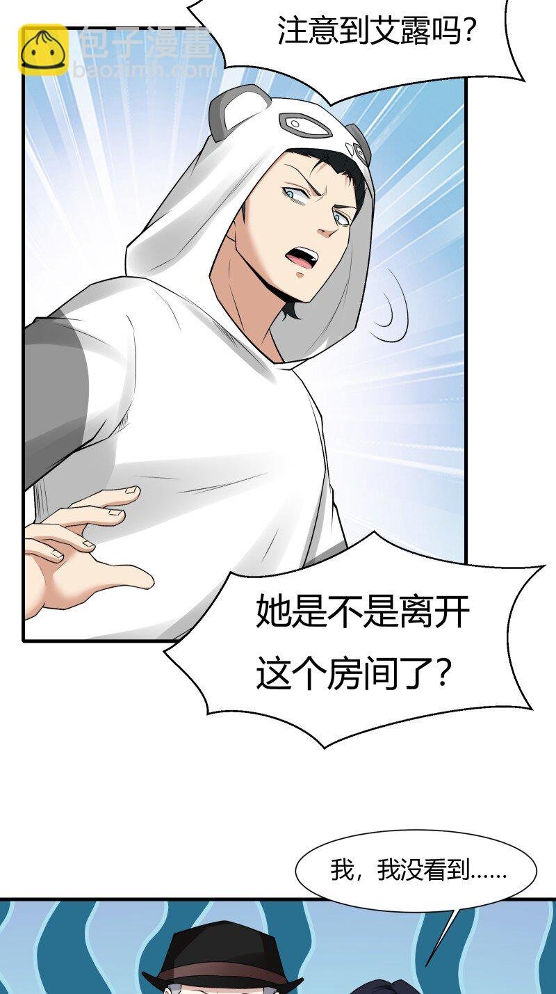 艾露篇：02