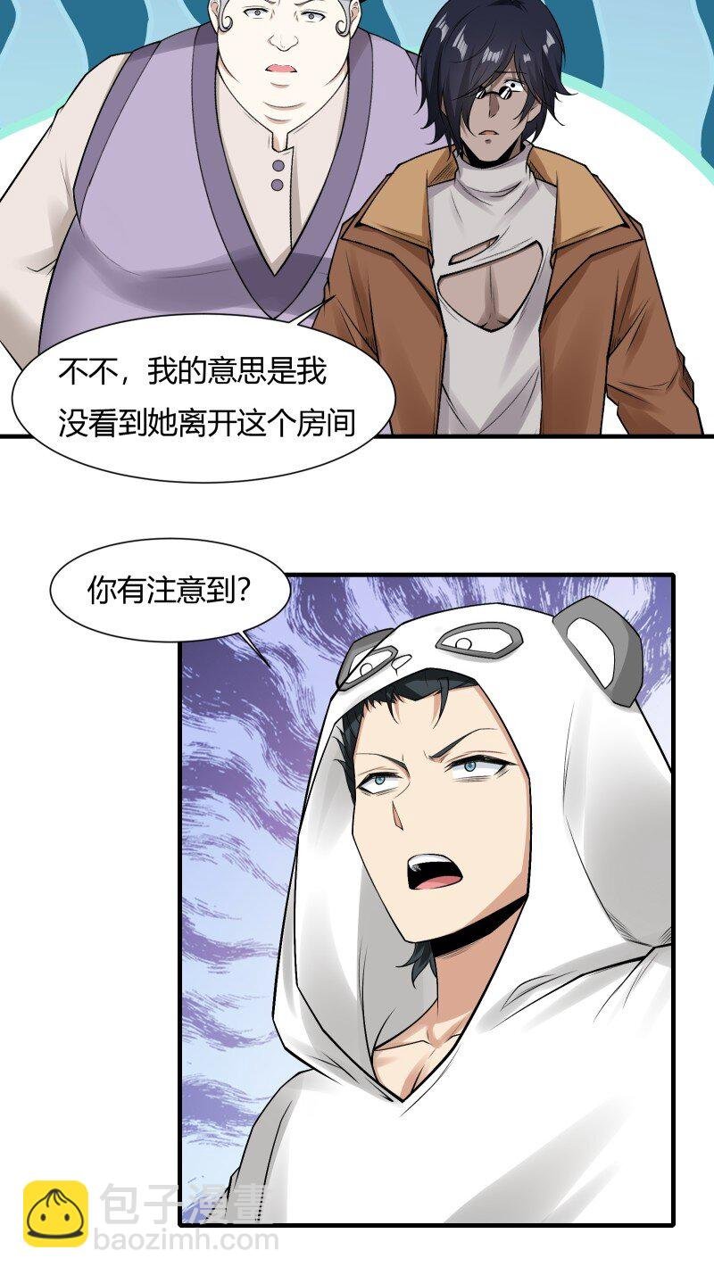 艾露篇：02