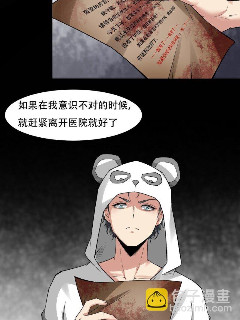 艾露篇：03
