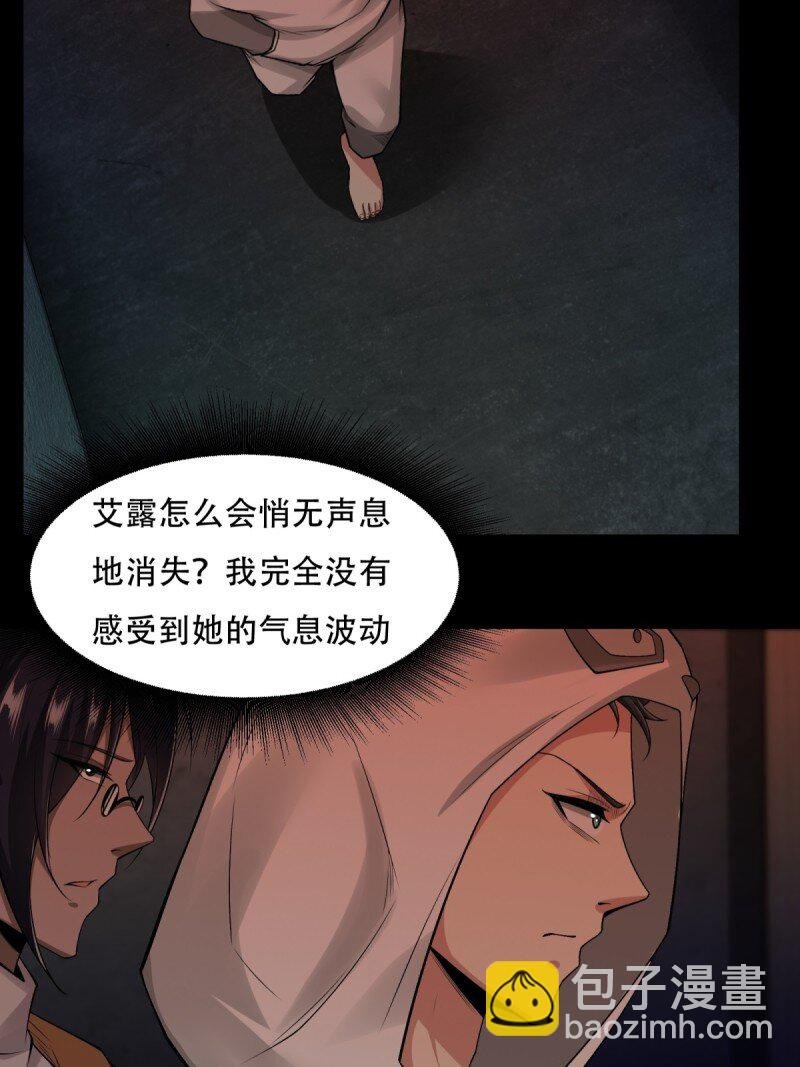 艾露篇：03