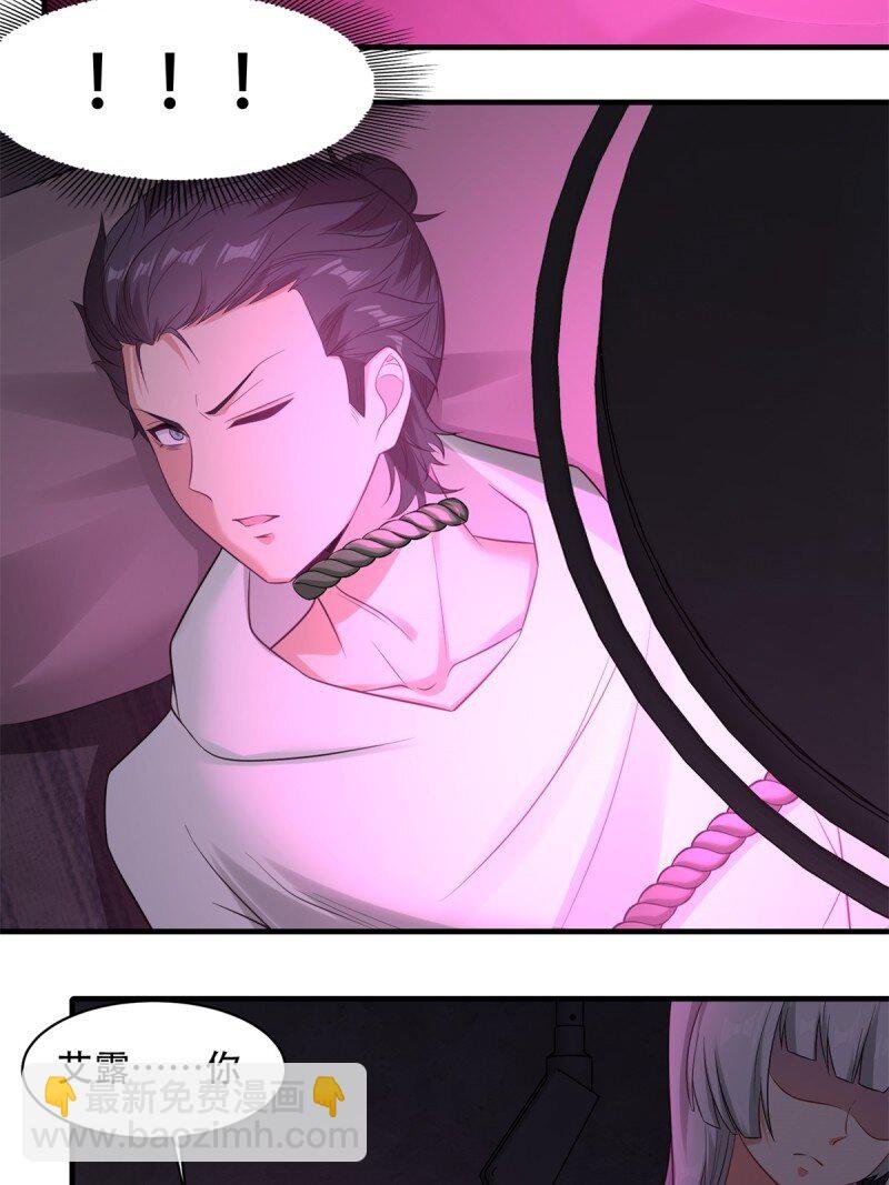 艾露篇：05
