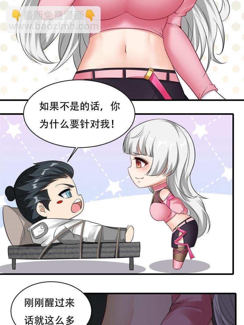 艾露篇：05