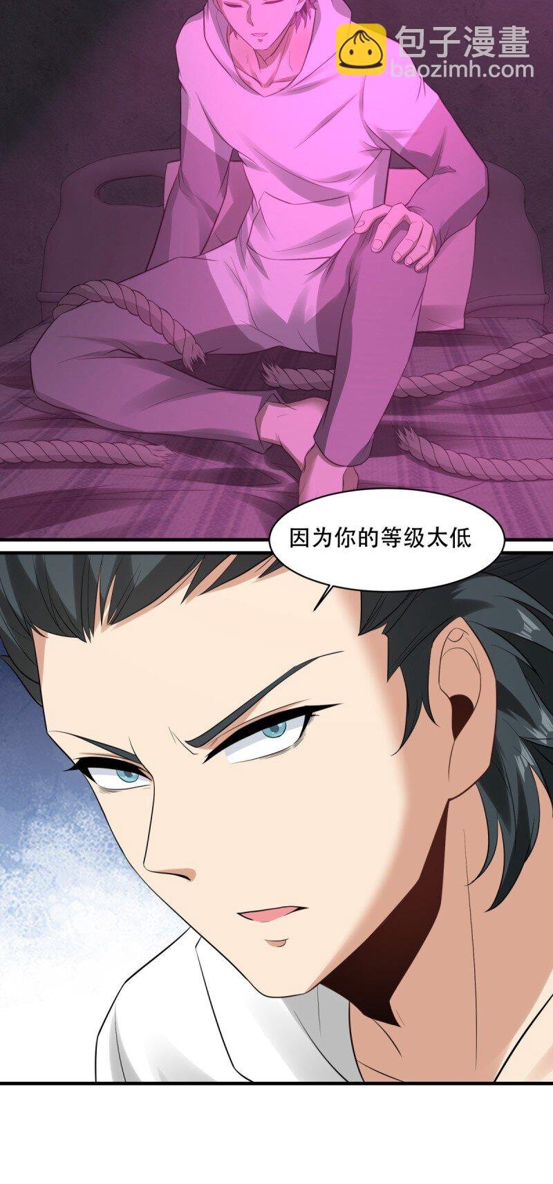 艾露篇：05