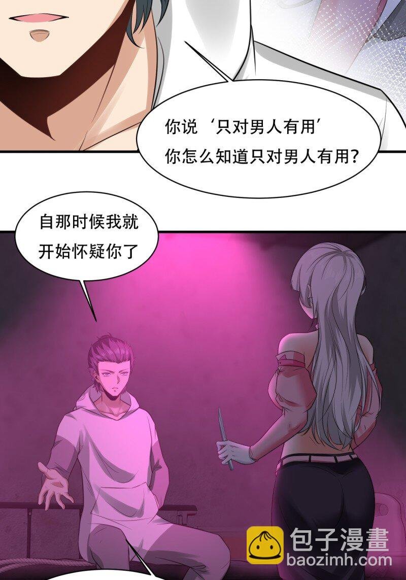 艾露篇：05