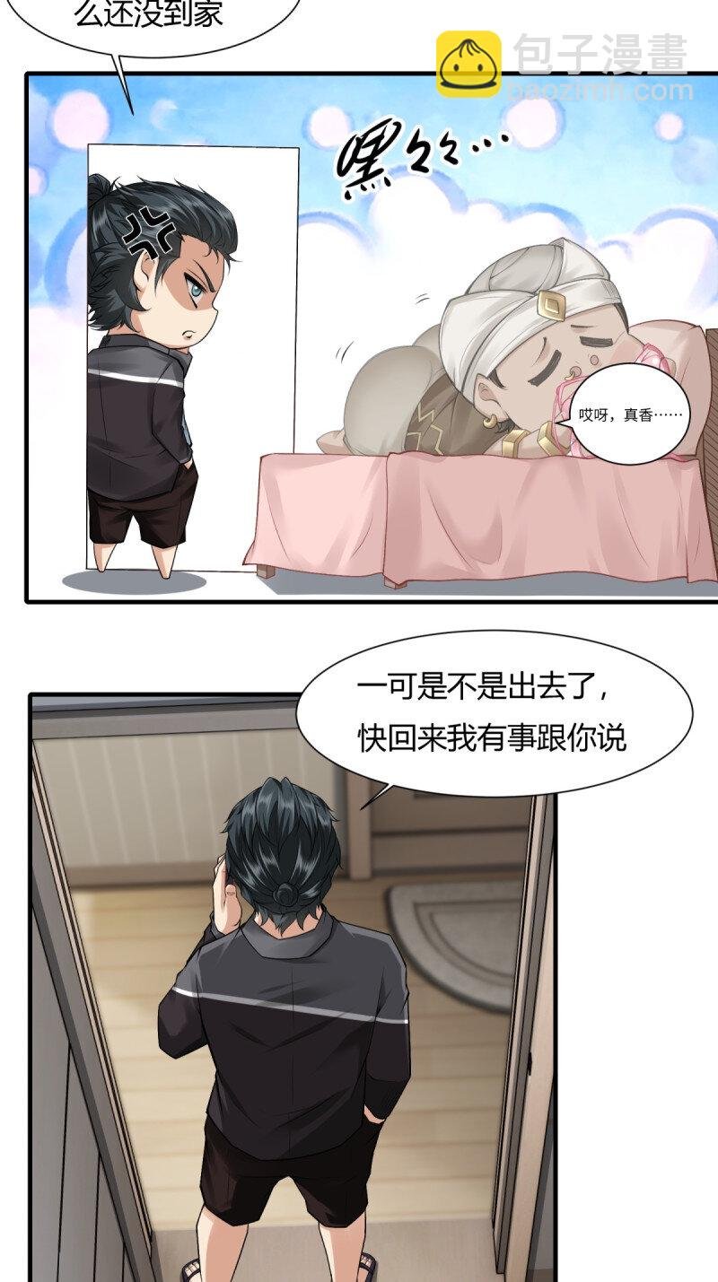 第190话