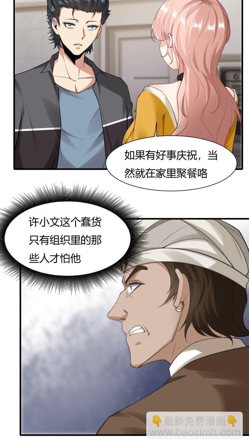 第191话