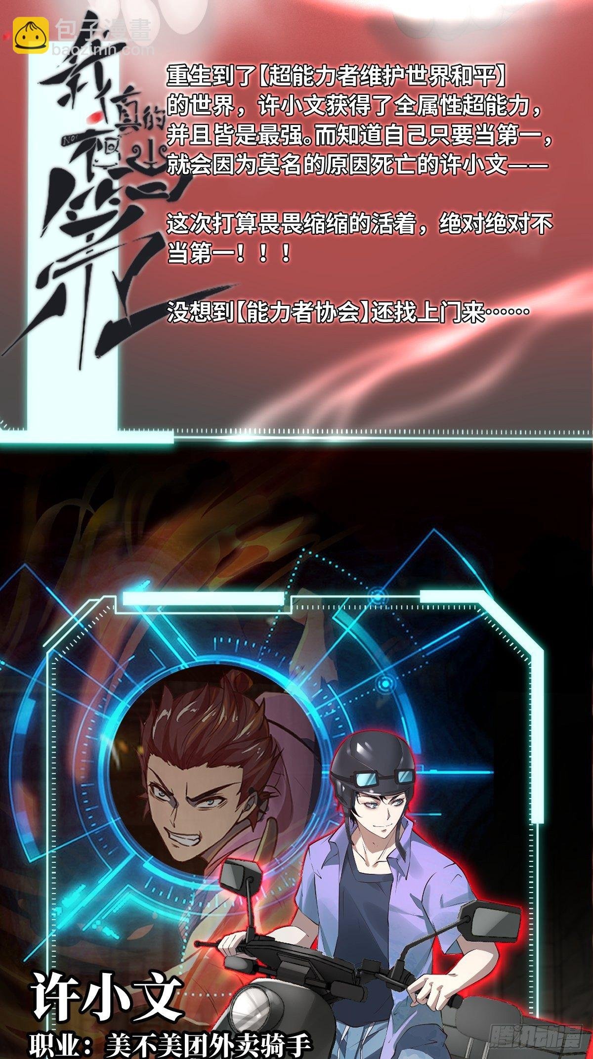 放料：人设资料