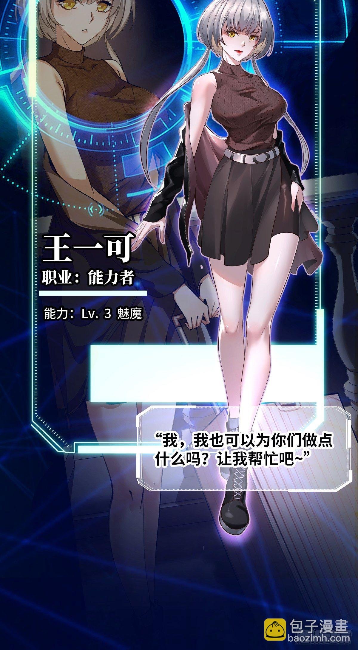 放料：人设资料