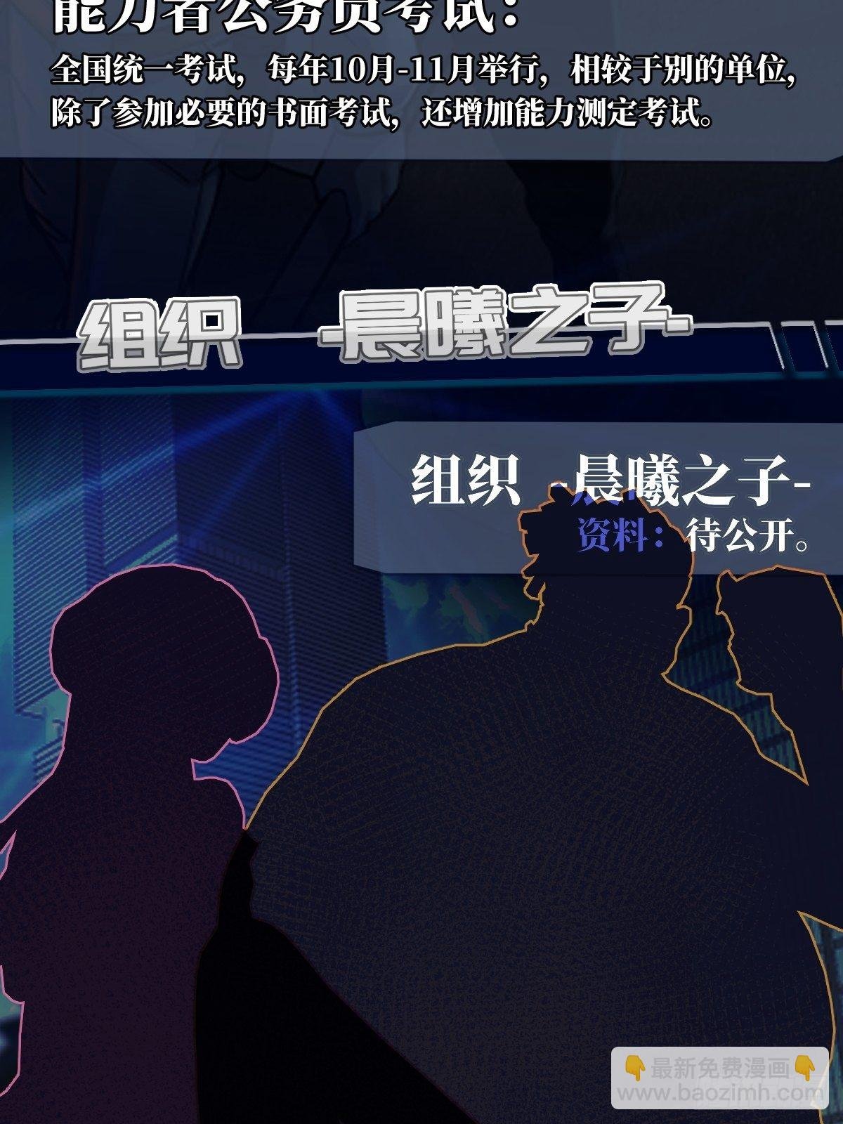放料：人设资料