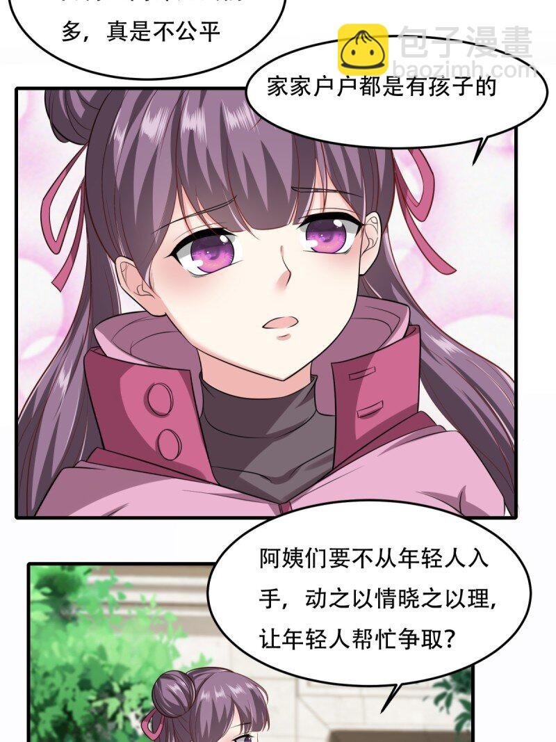 第194话