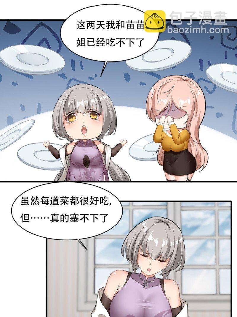 第194话