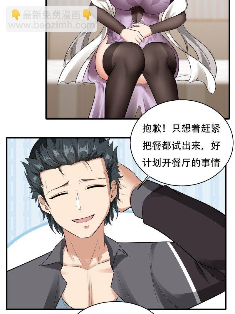 第194话