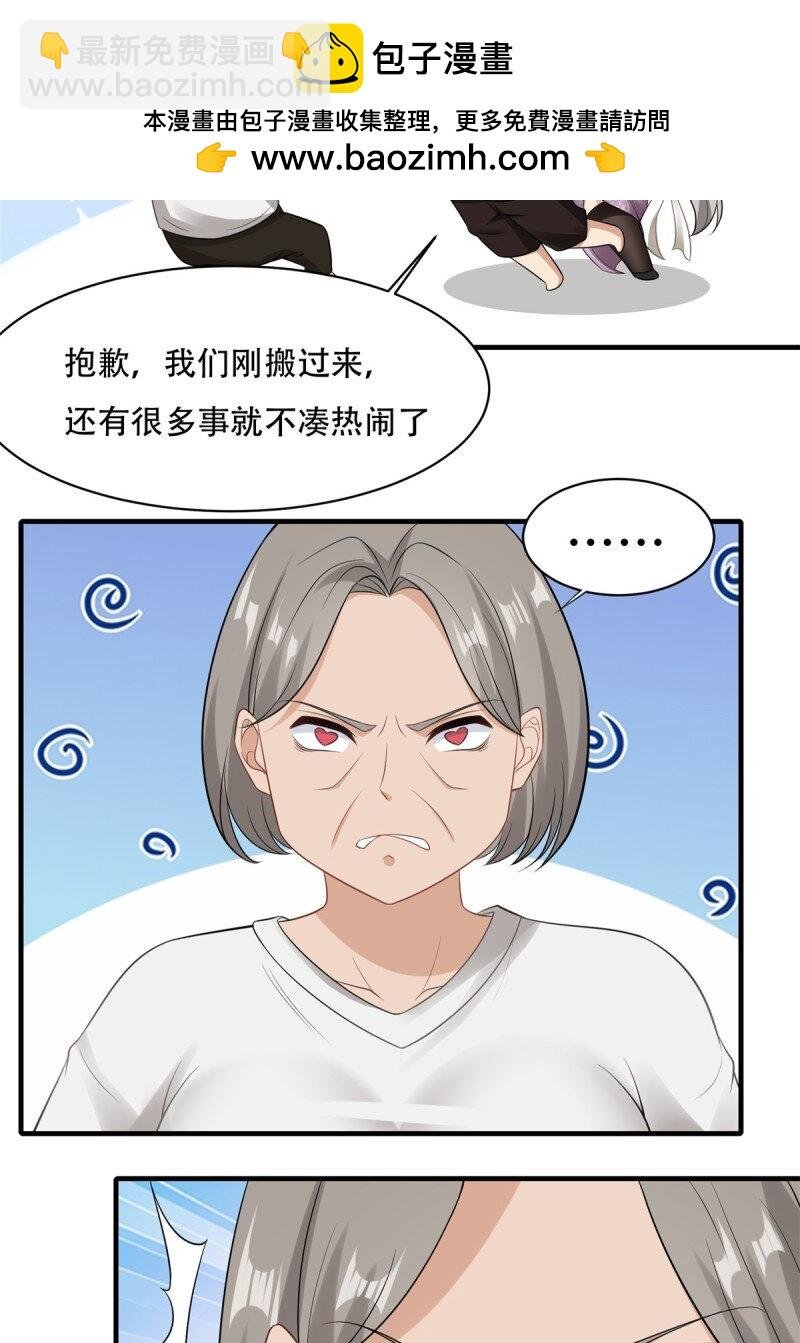 第194话