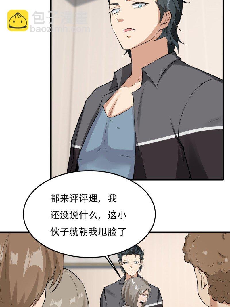 第195话