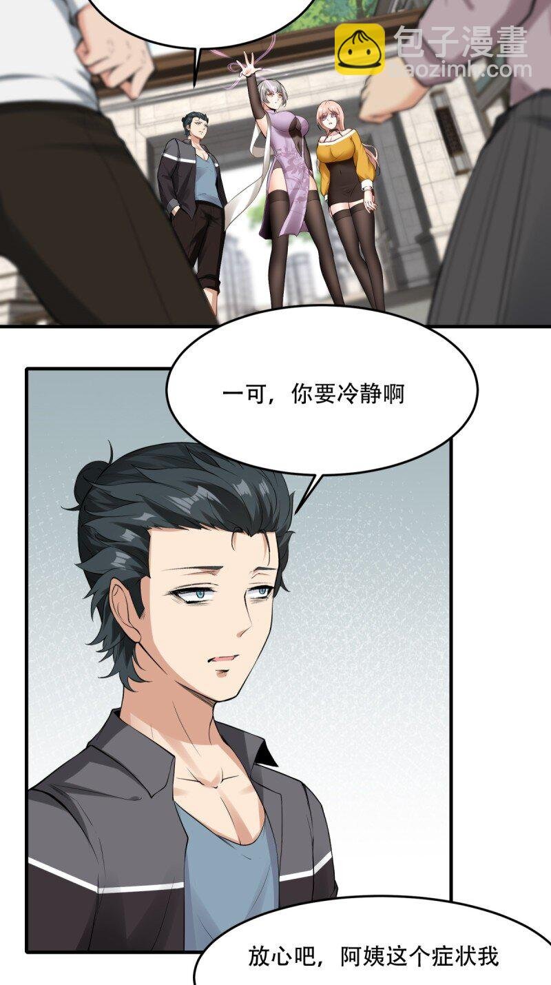 第195话