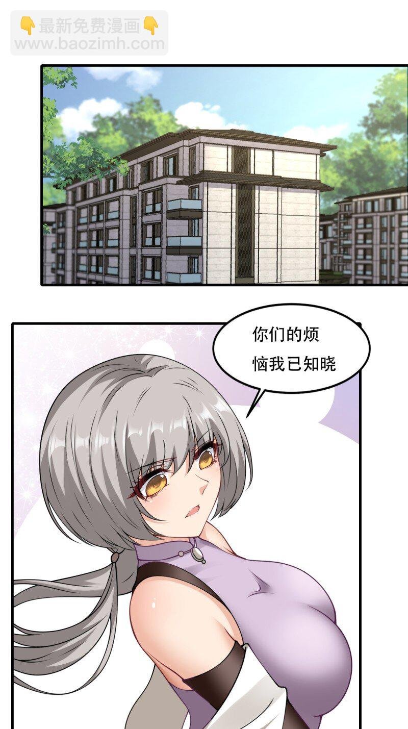 第196话
