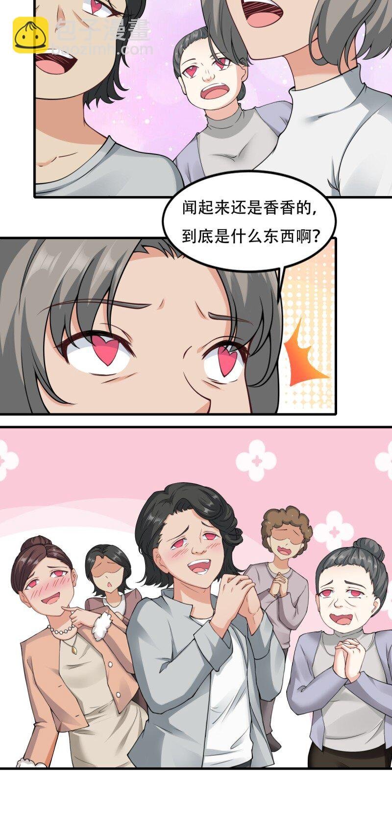 第196话