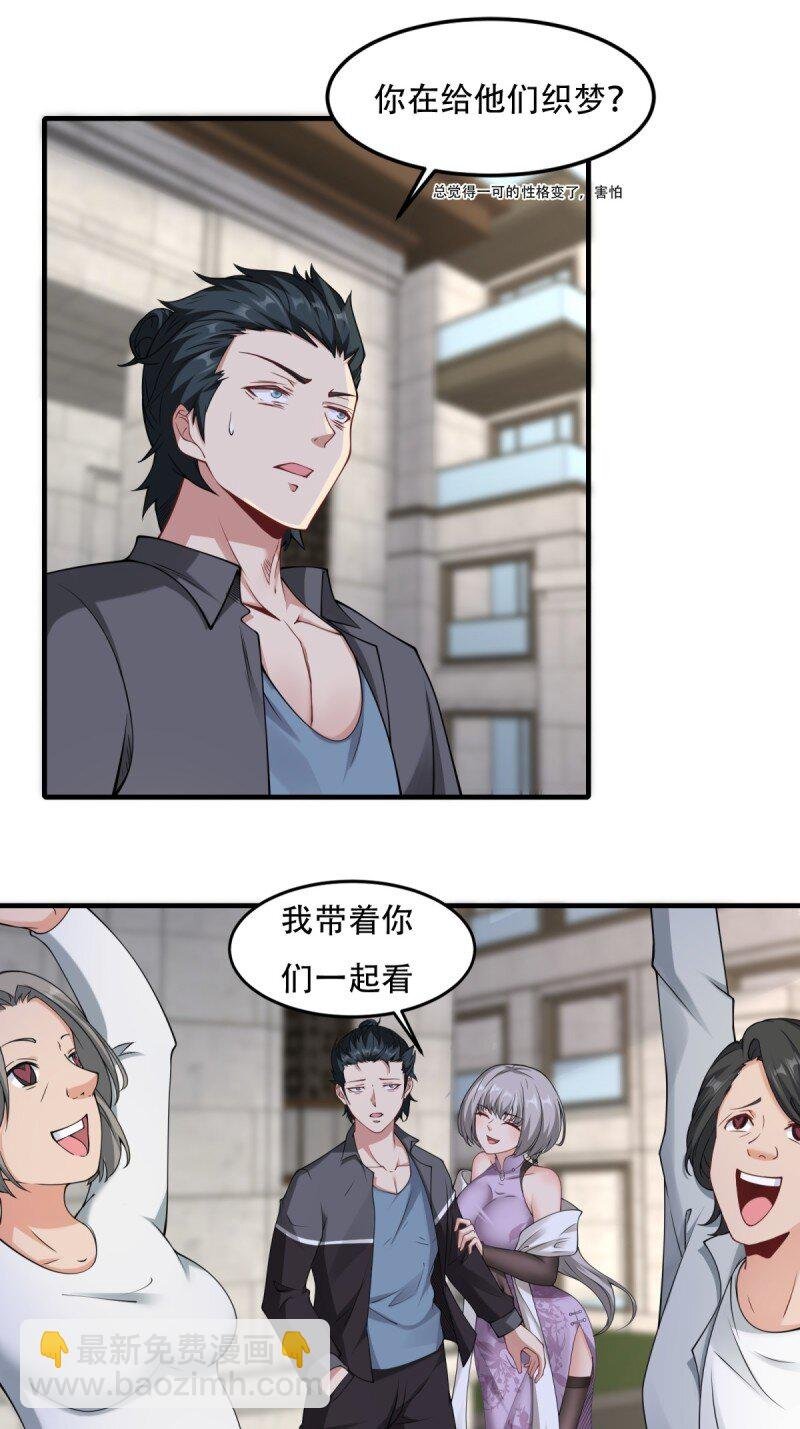 第196话