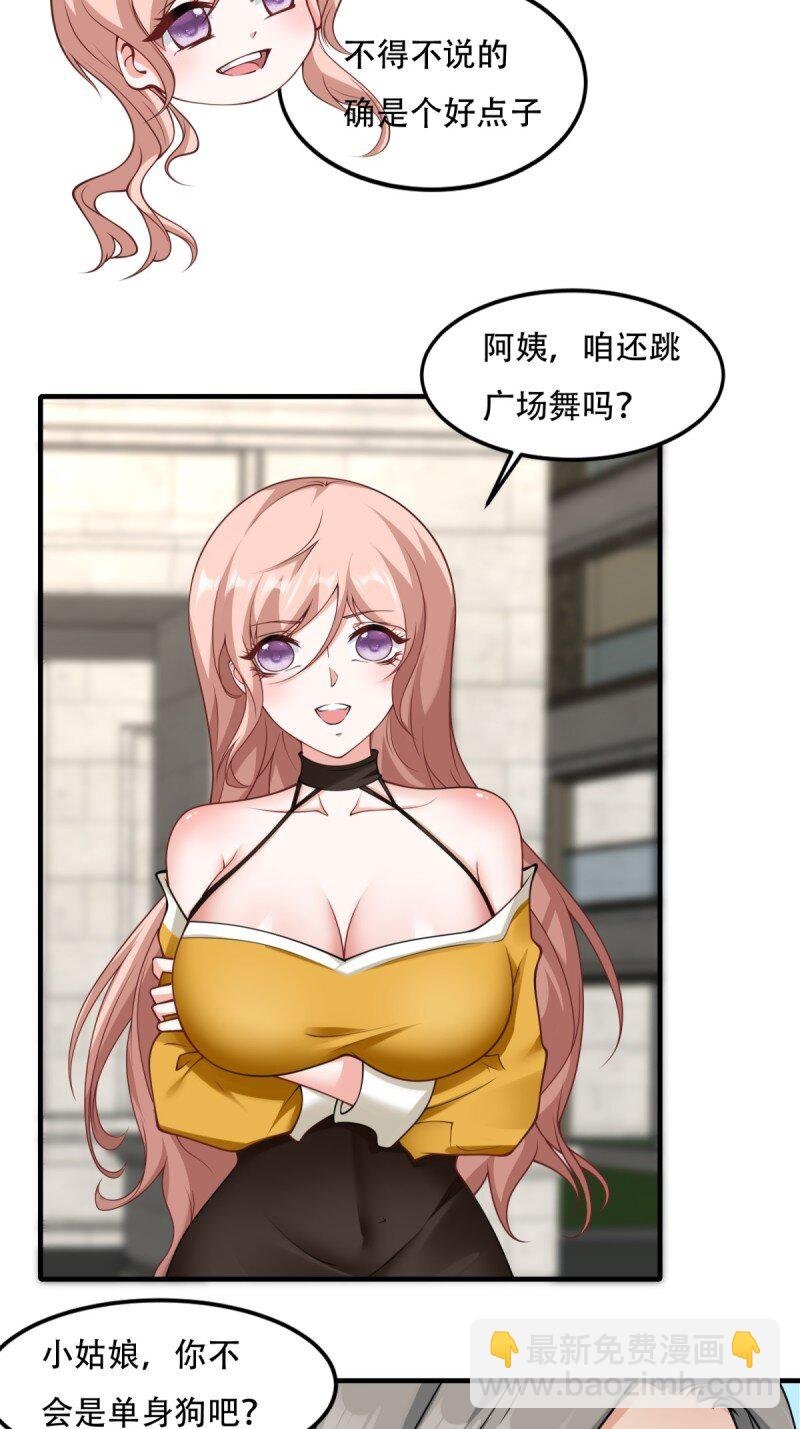 第196话