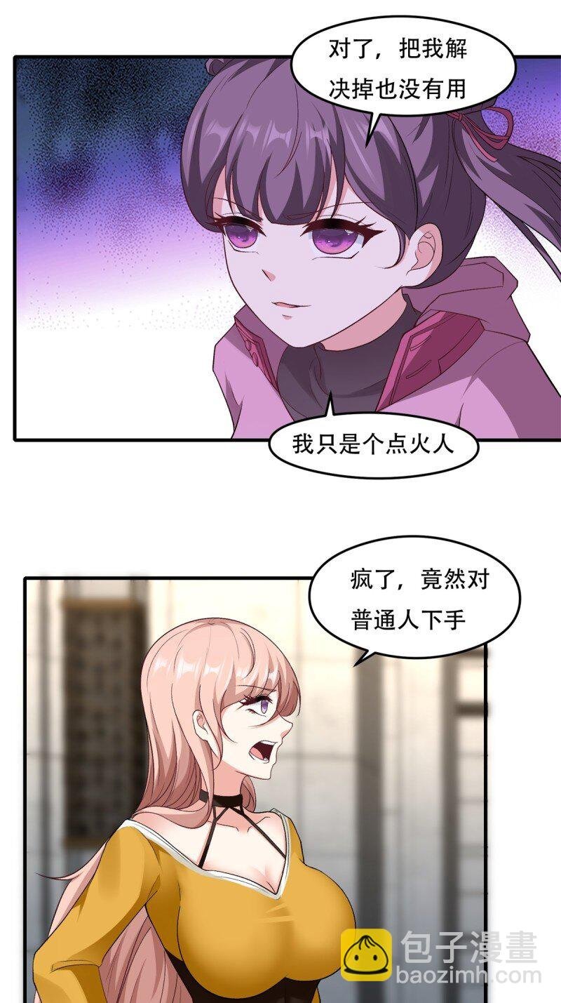 第196话