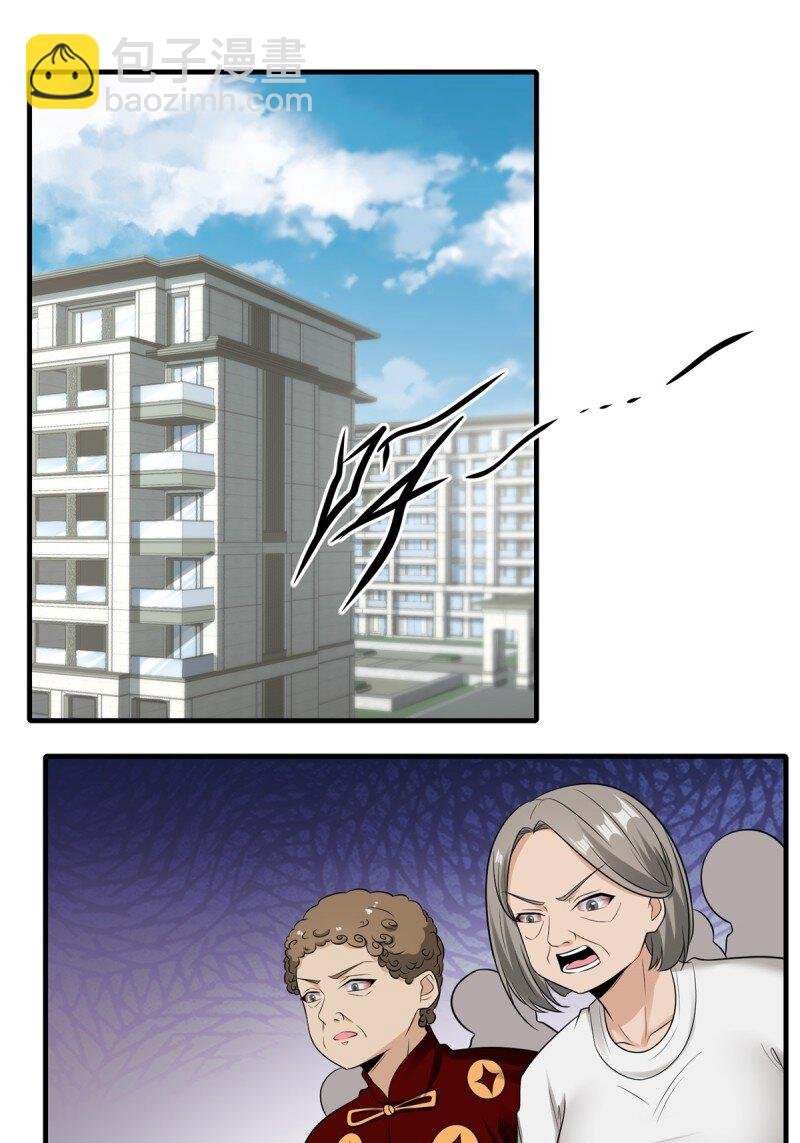 第197话