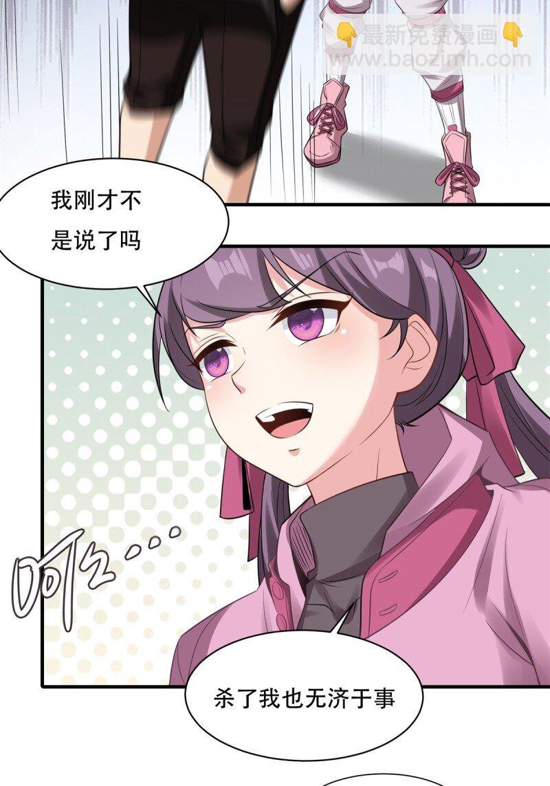 第197话