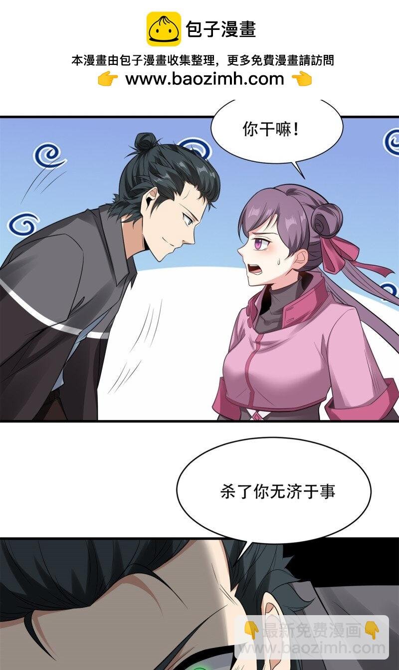 第197话