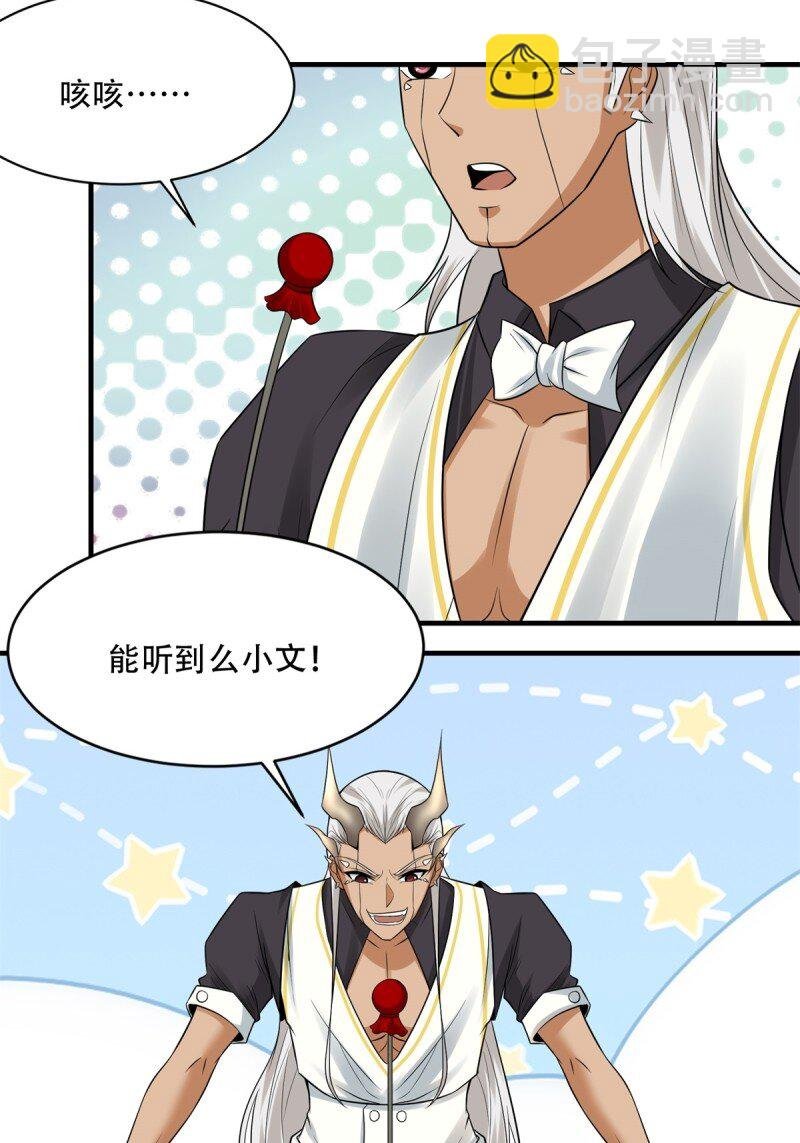 第197话