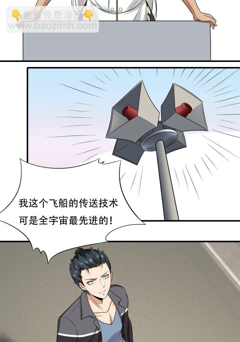 第197话
