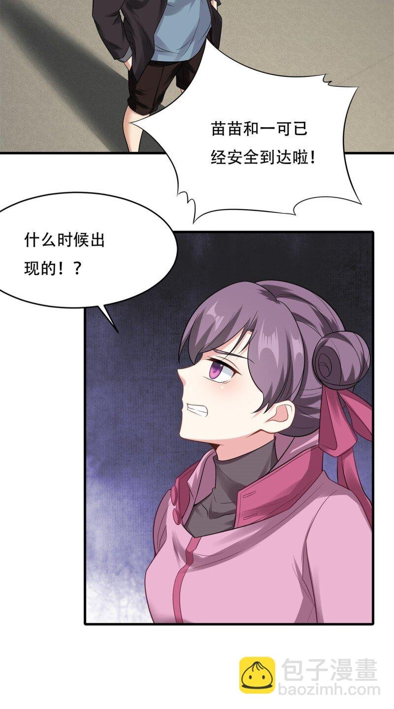 第197话