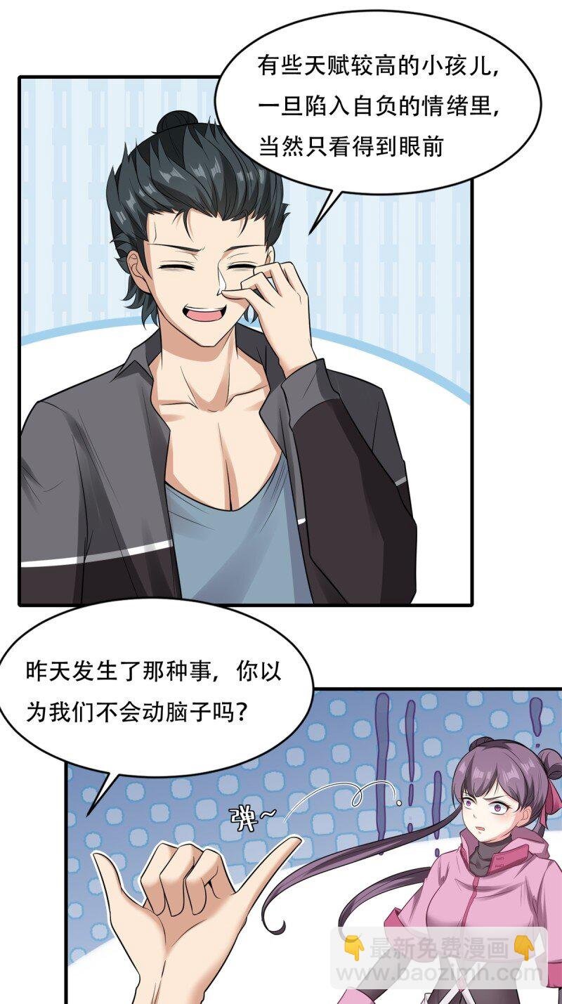 第197话