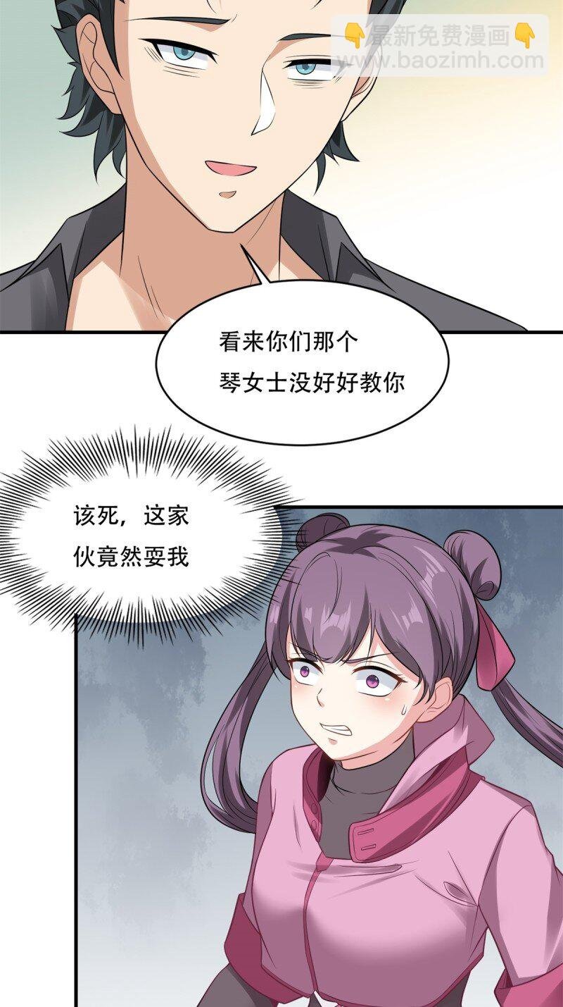 第197话