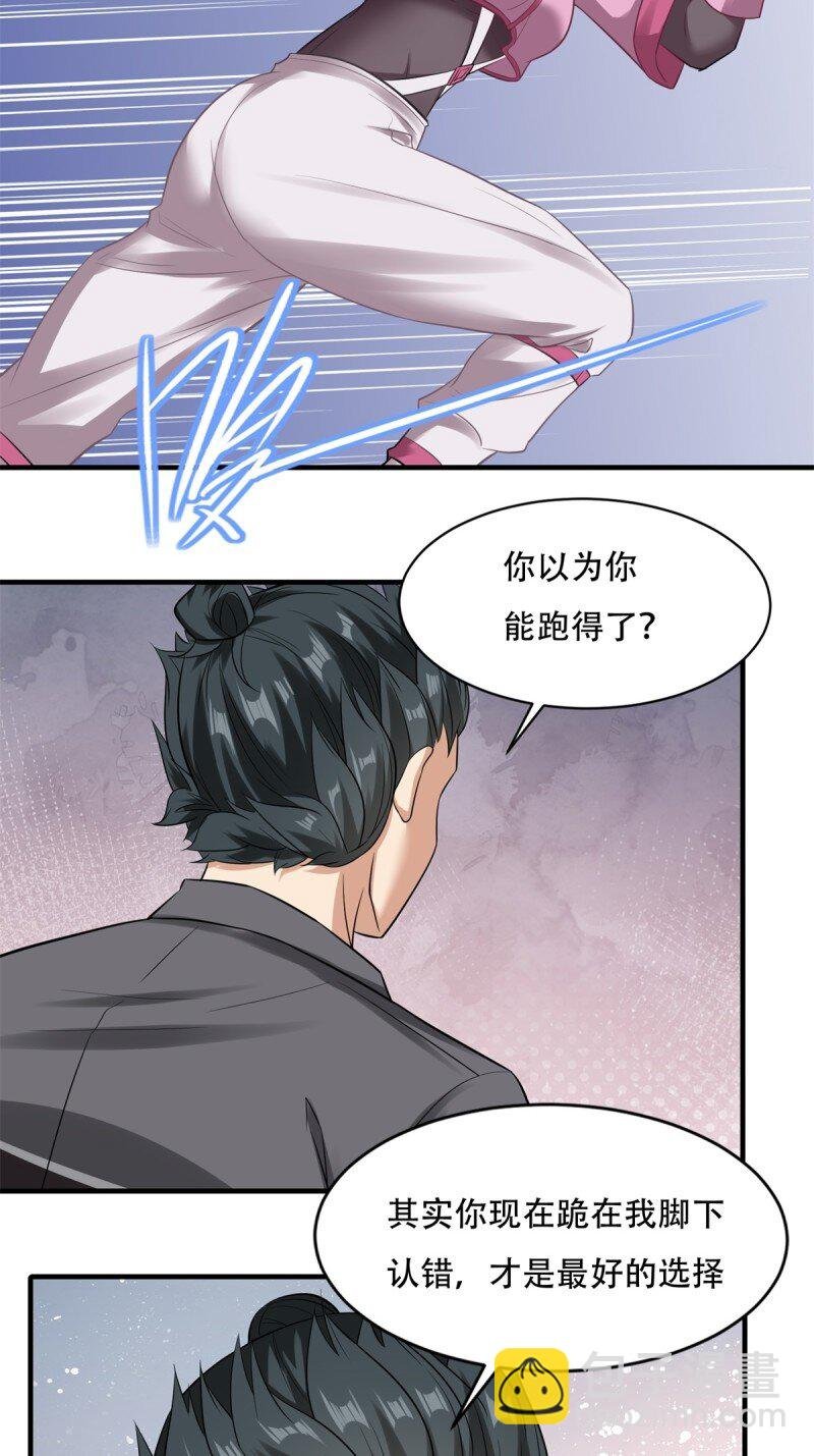 第197话