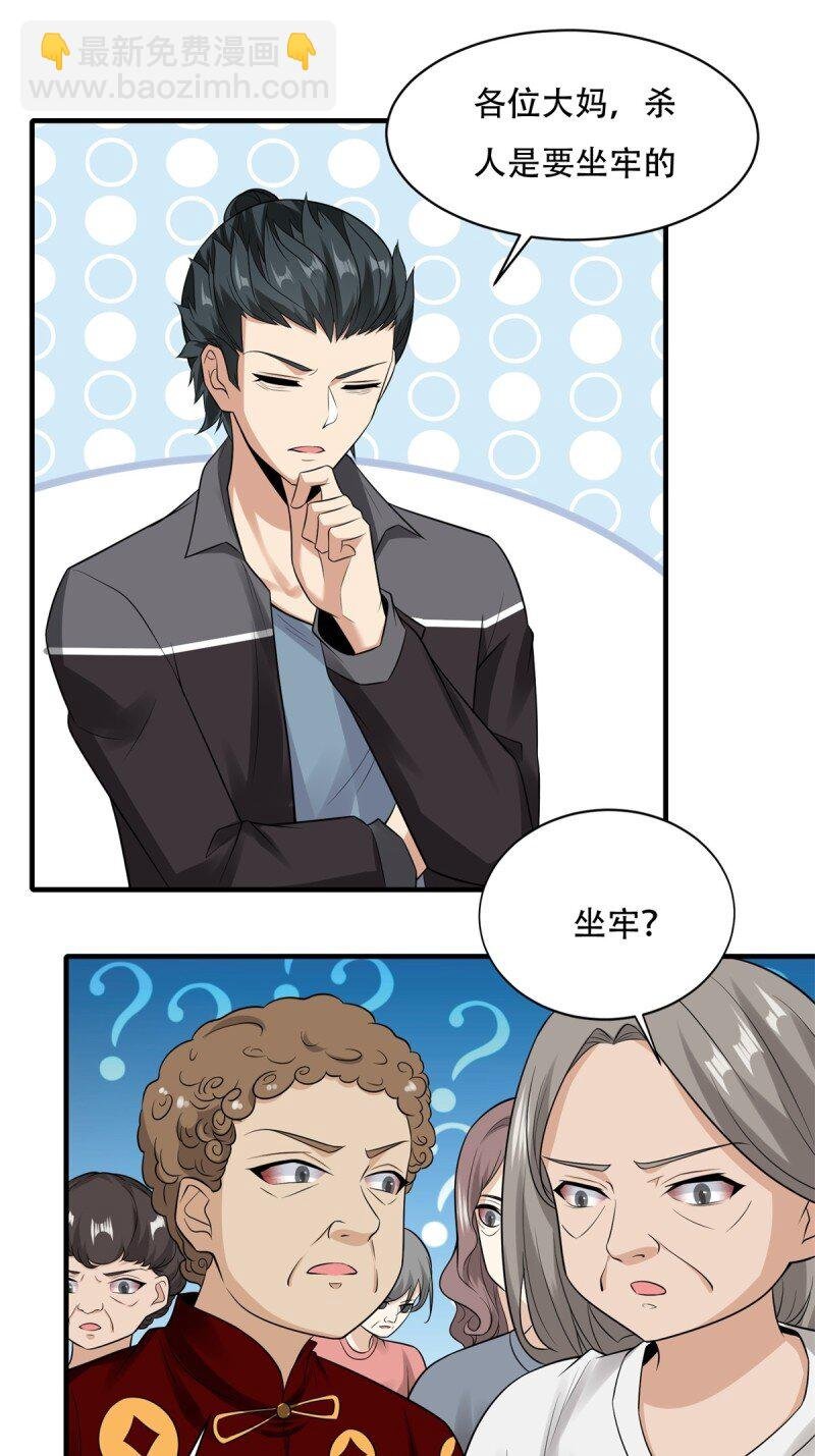 第197话