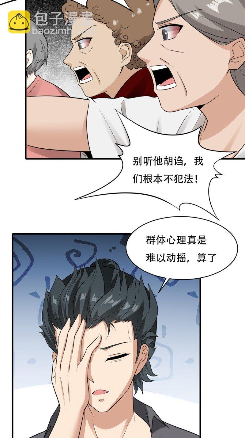 第197话