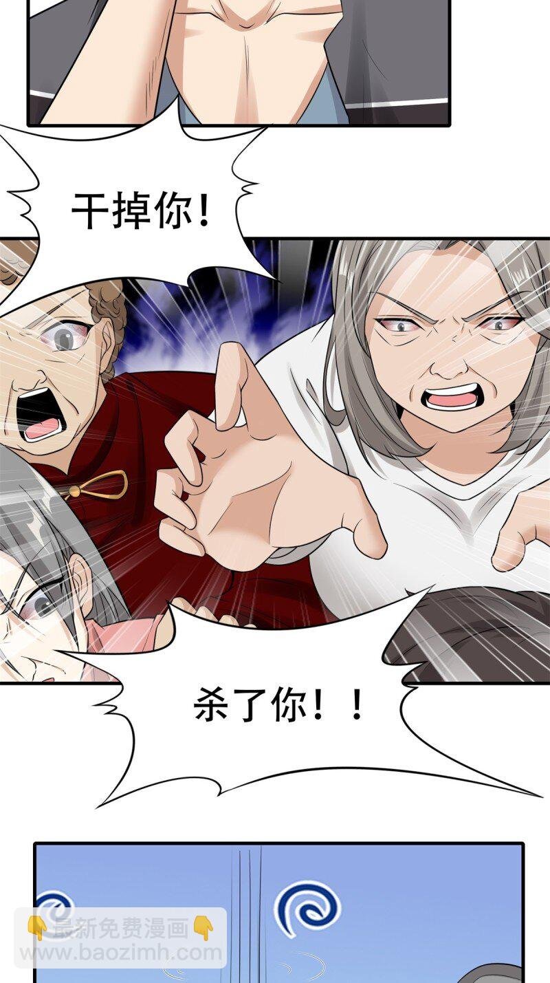 第197话