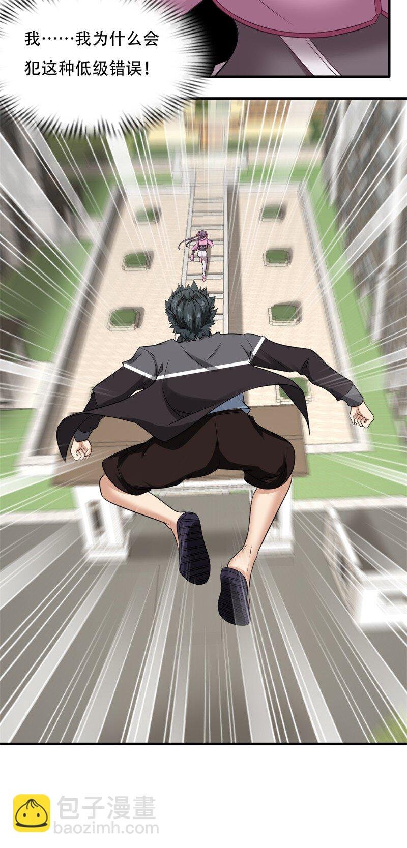 第197话