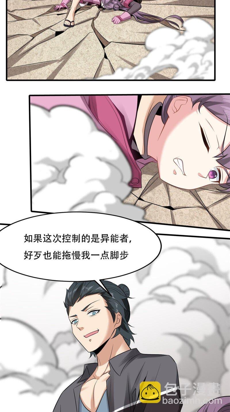 第197话