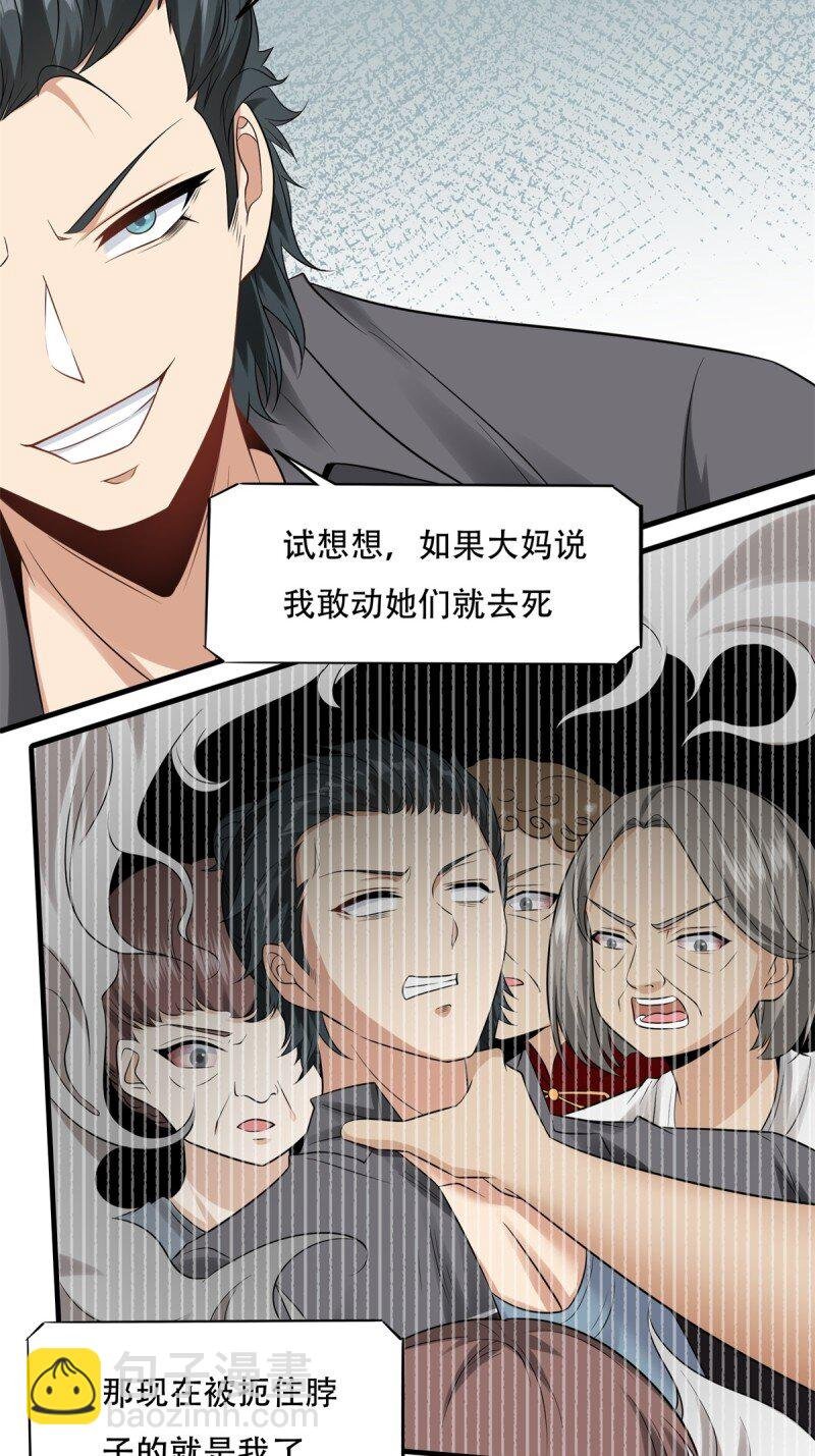 第197话