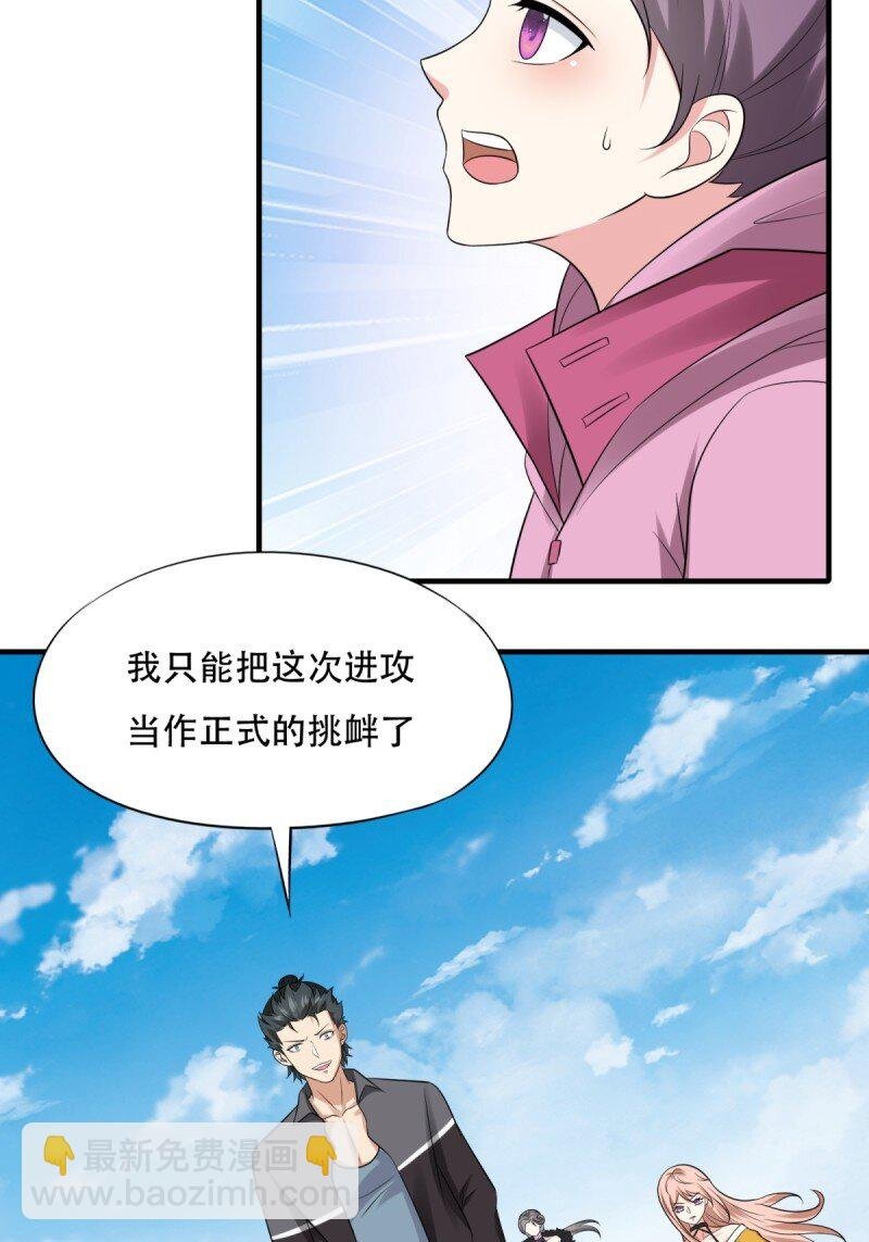 第197话