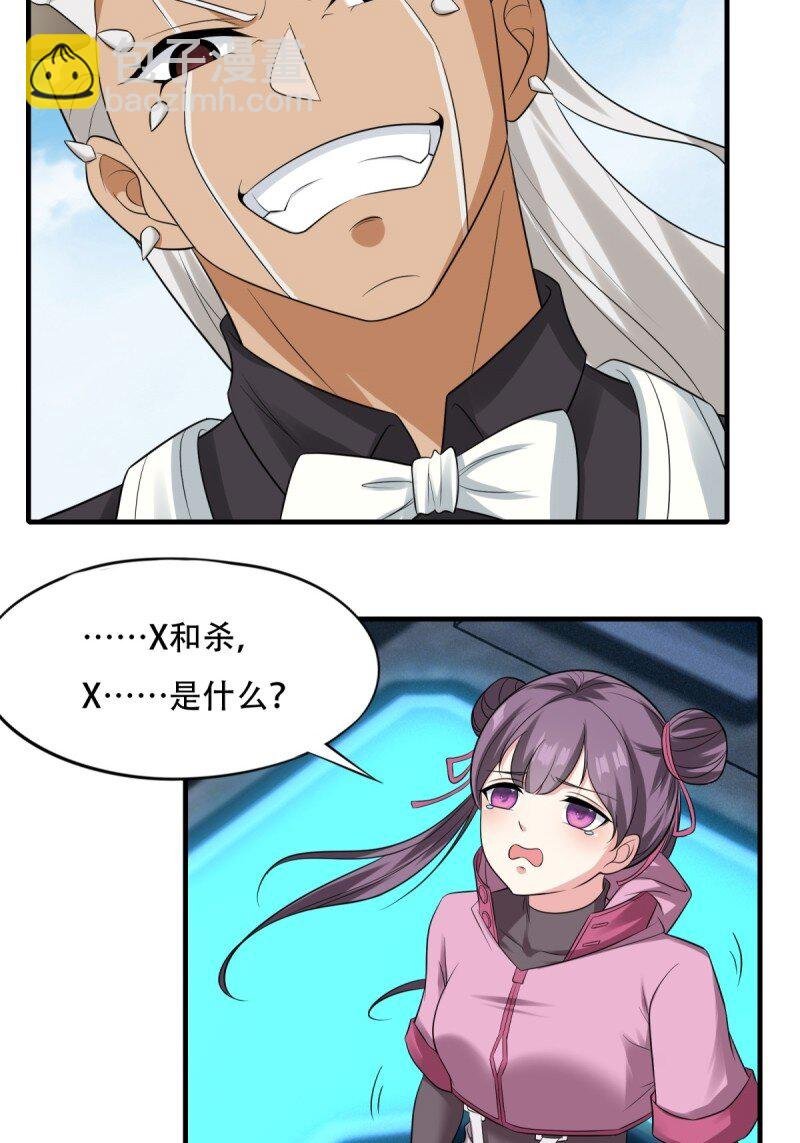第197话